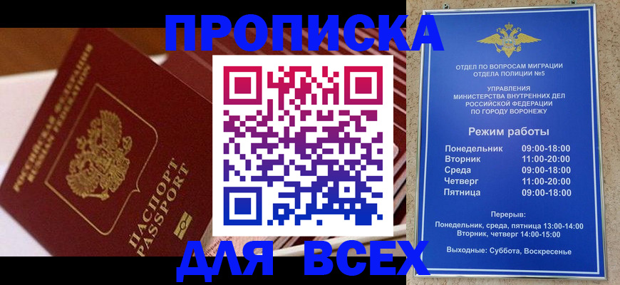 прописка ребенка в Свирске