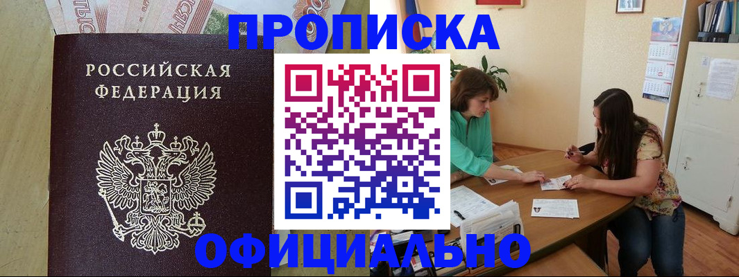 прописка иностранных граждан в Свирске