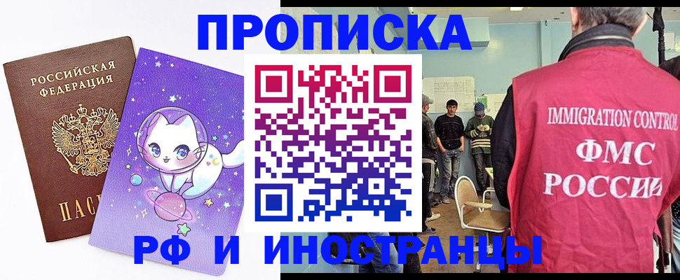 временная регистрация собственник в Свирске