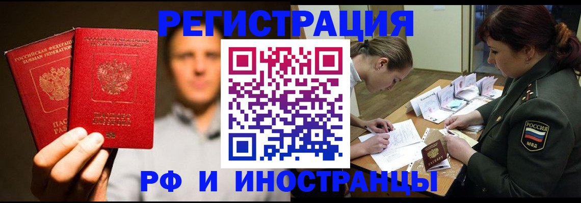 прописка штамп в Свирске